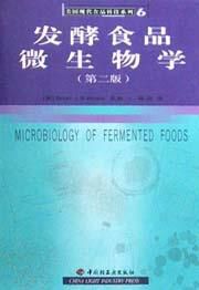 发酵食品微生物学(第二版)